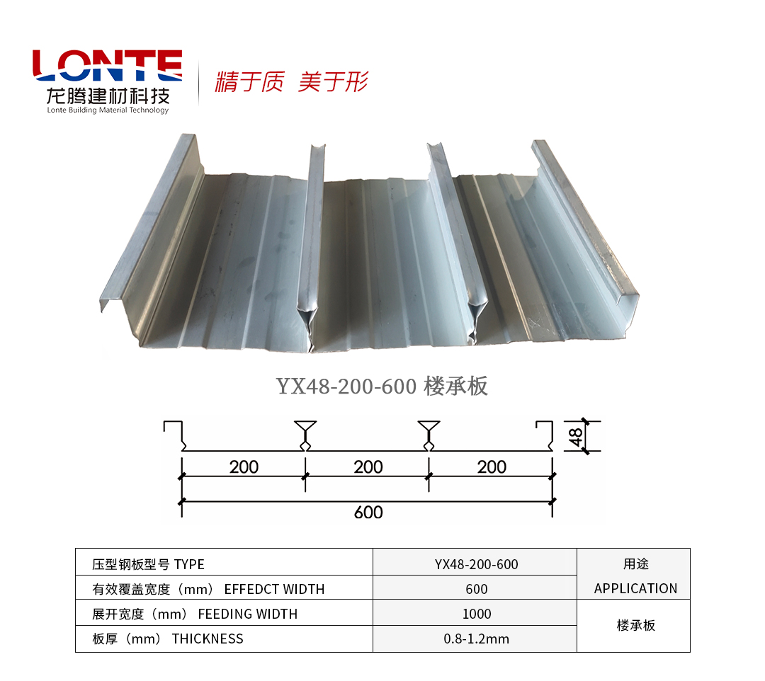 沈阳桁架楼承板：建筑革新力量