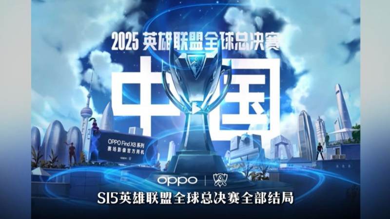 S16全球总决赛版本和普通对局版本有哪些区别